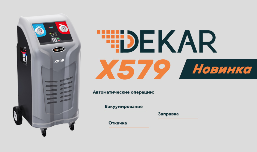 Dekar X579